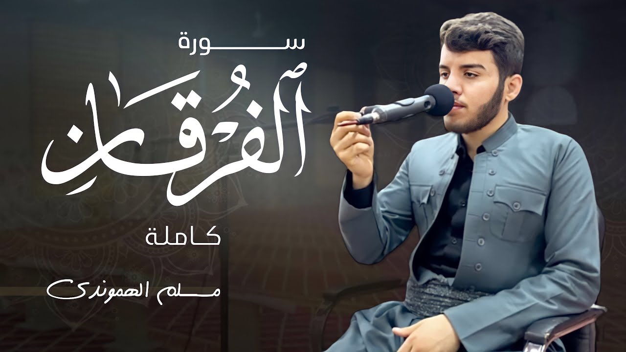 😓وَجَعَلنا للمُتَقين إماما: تلاوة روحانية و خاشعة 