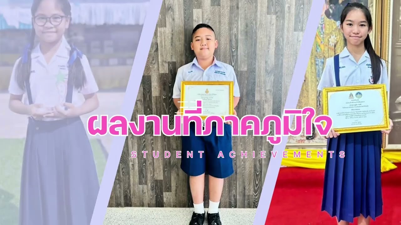 VTR  ห้องเรียนพิเศษ IEP โรงเรียนอนุบาลโพนทอง ประจำปีการศึกษา 2569
