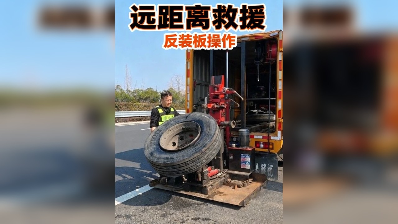 远距离救援反装板