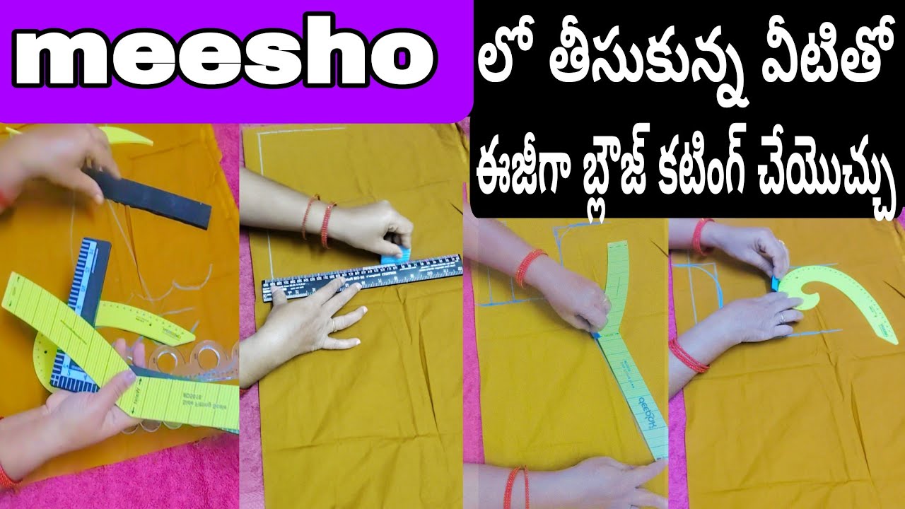 స్టిచ్చింగ్ చేసే వాళ్లకు బాగా యూజ్ అయ్యే మెటీరియల్స్ | meesho products