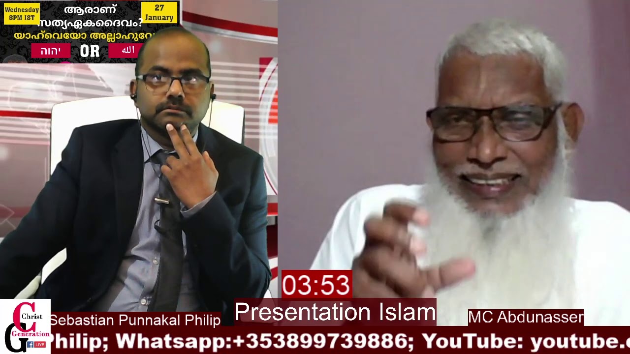 Structured Debate: ആരാണ് ഏകസത്യദൈവം, യാഹ്‌വെയോ അതോ ഖുറൈശി ദേവന്മാരിൽ ഏതെങ്കിലും ഒരാളോ?