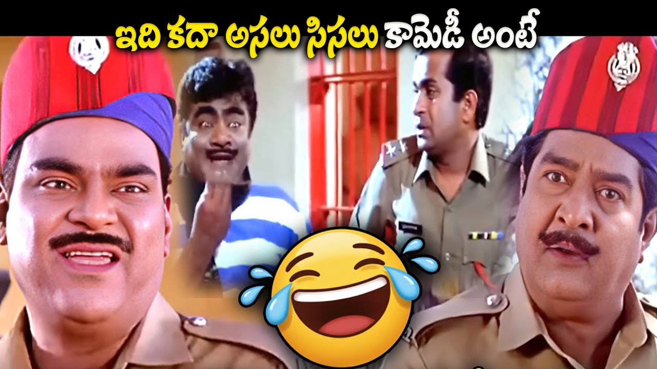 ఇది కదా అసలైన నవ్వుల కామెడీ అంటే Babu Mohan,Kota Srinivasa Rao & Brahmanandam Comedy Scene | iD