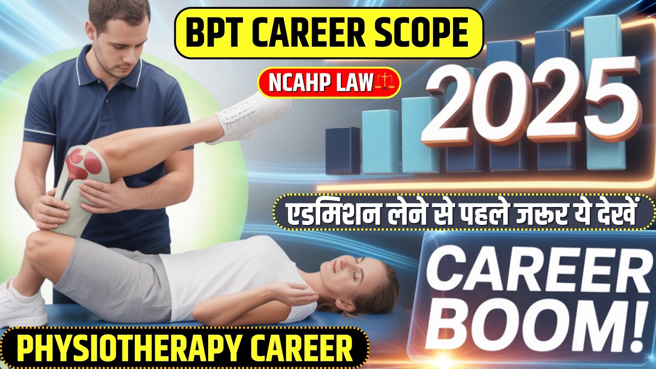 BPT का Career Scope 2025 में कैसा रहेगा?😱 जानिए नए Government Rules के अनुसार! Ncahp Rule For BPT 🔥