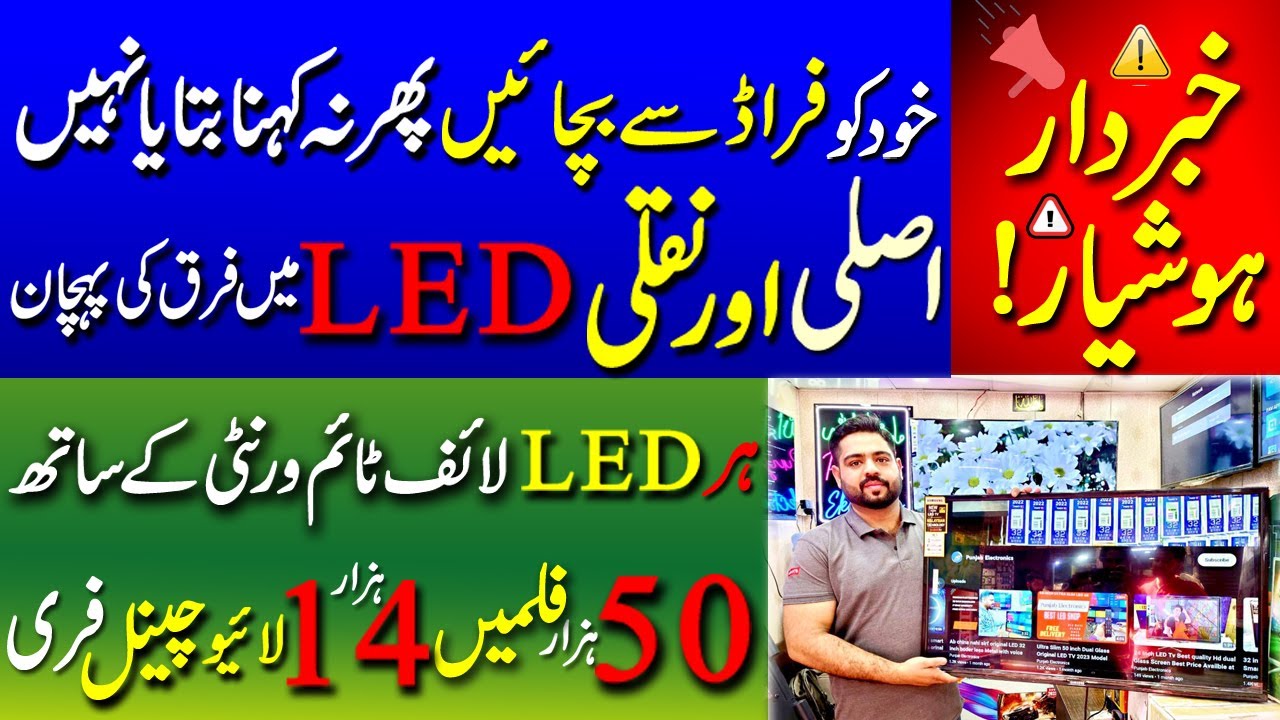 cheap price LED TV | 4K Original  Smart LED TV in Low Price  | LED TV wholesale market in Pakistan