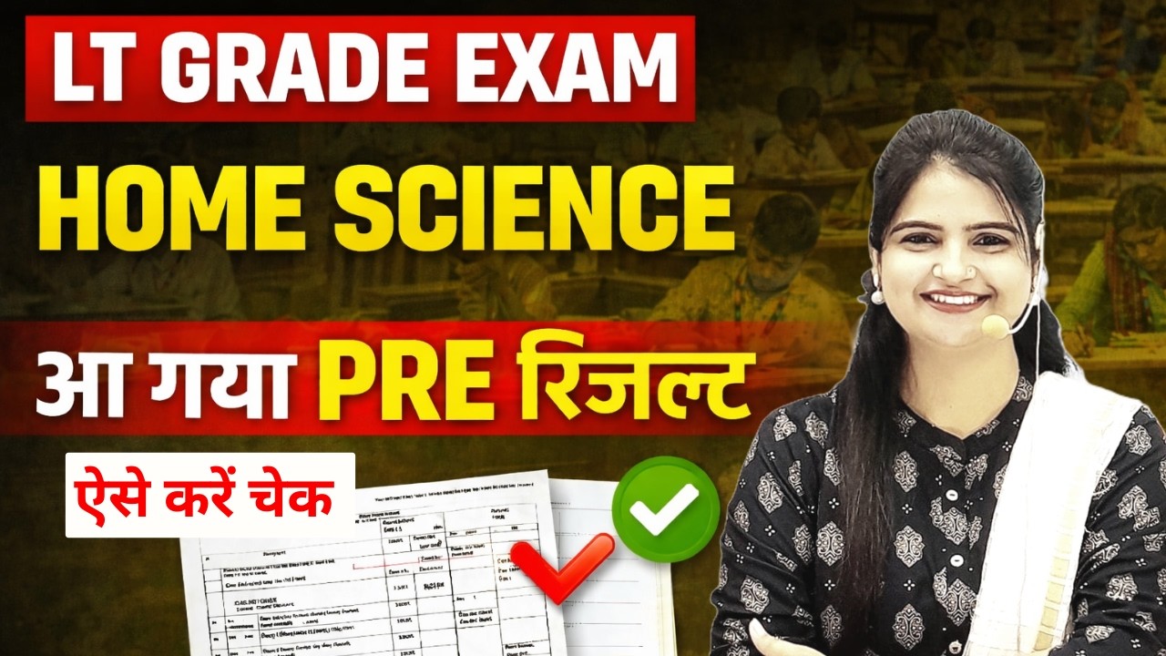 Home Science LT Grade Result आ गया | Check Now | Home Science LT Result Released | Cutoff