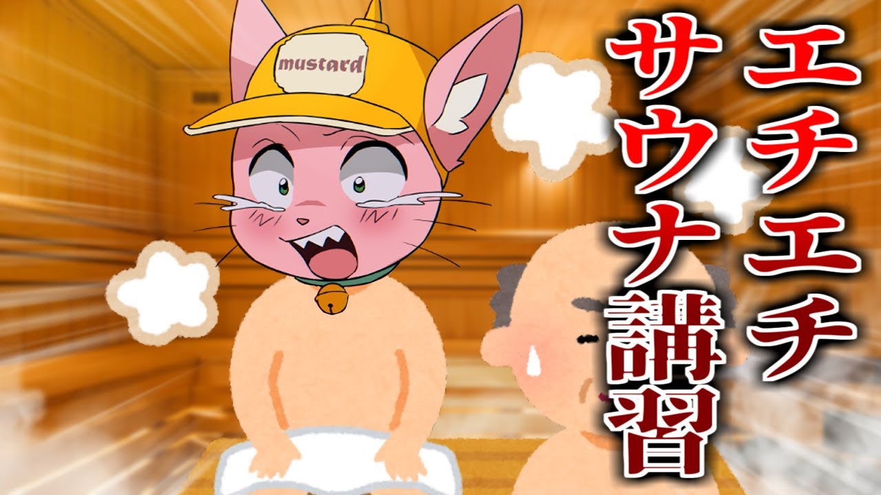 サウナ好きのリスナーから、50ページ以上ある謎のパワーポイントが送られてきたので皆で読む【雑談】