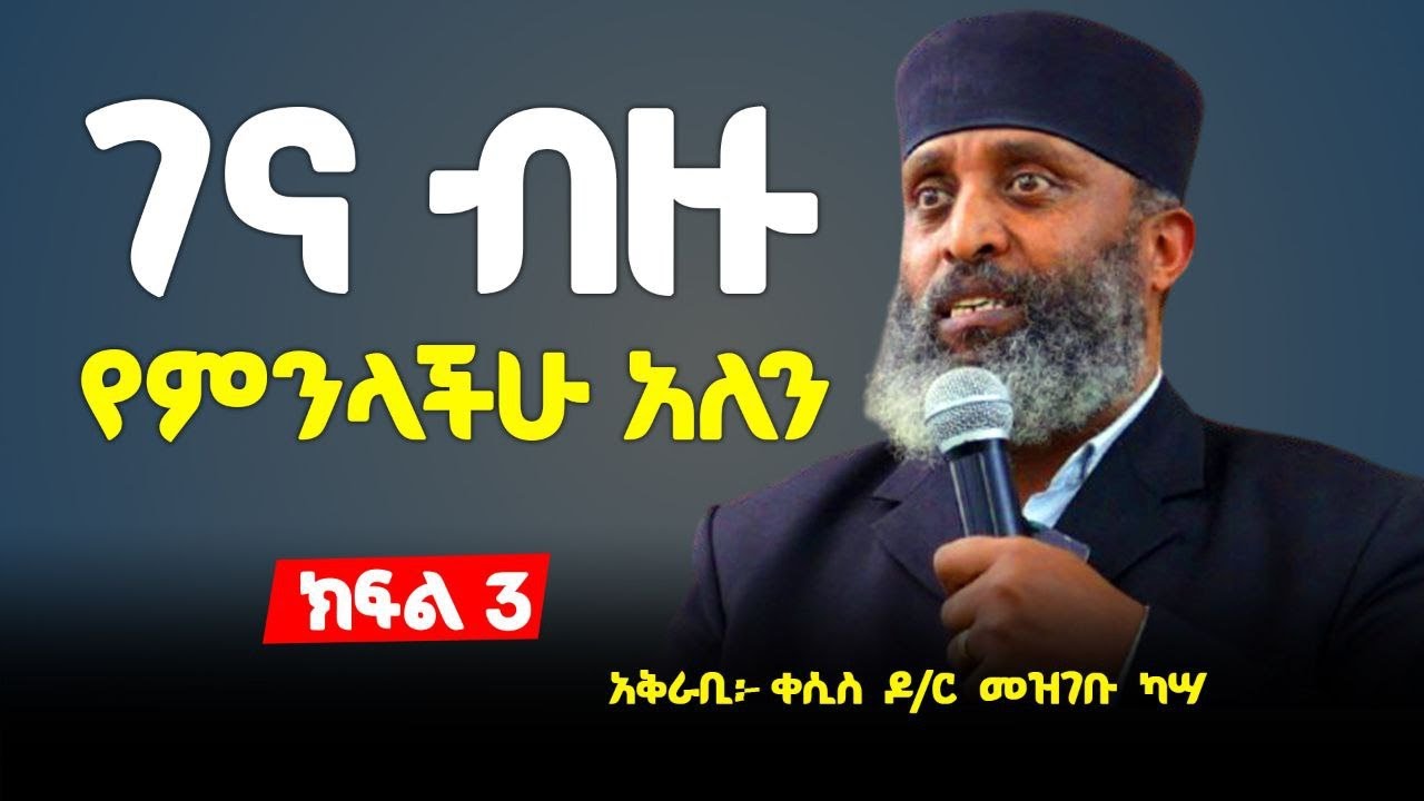 ❝እውነት በራሷ ኃይል ናት❞ ቅድመ ውሳኔን ከነጻ ፈቃድ  ጋር ማስታረቅ : ከትምህርተ መለኮት እይታ