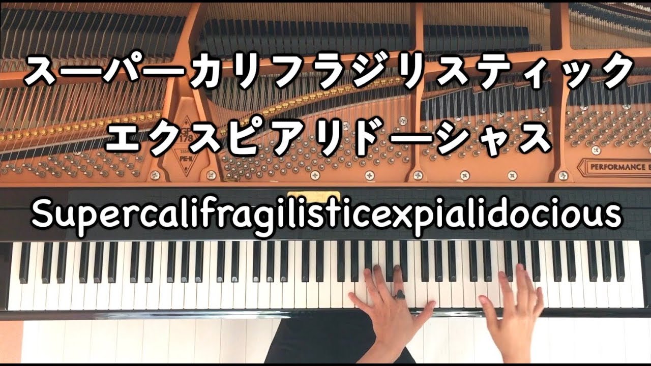 【Piano】Supercalifragilisticexpialidocious/Mary Poppins/Disney/Piano Cover/CANACANA