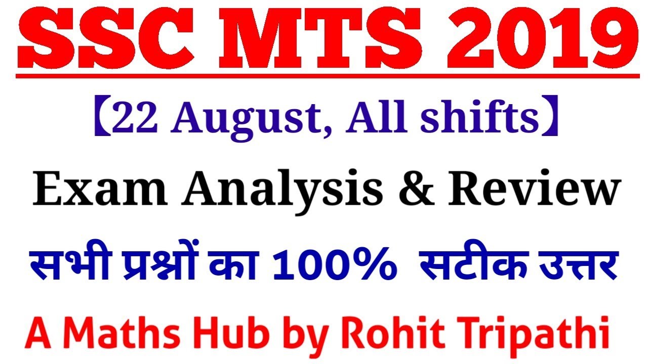 SSC MTS Maths (22Aug 2019, All Shifts) | MTS Tier-1 Exam Analysis & Asked Questions | SSC MTS 2019