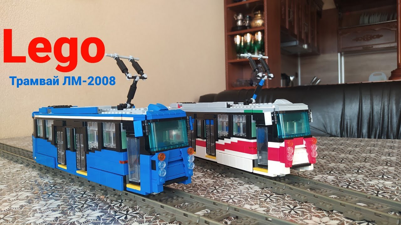 Lego трамвай ЛМ-2008 / Lego russian tram 71-153.3 (8 STUD MOC)