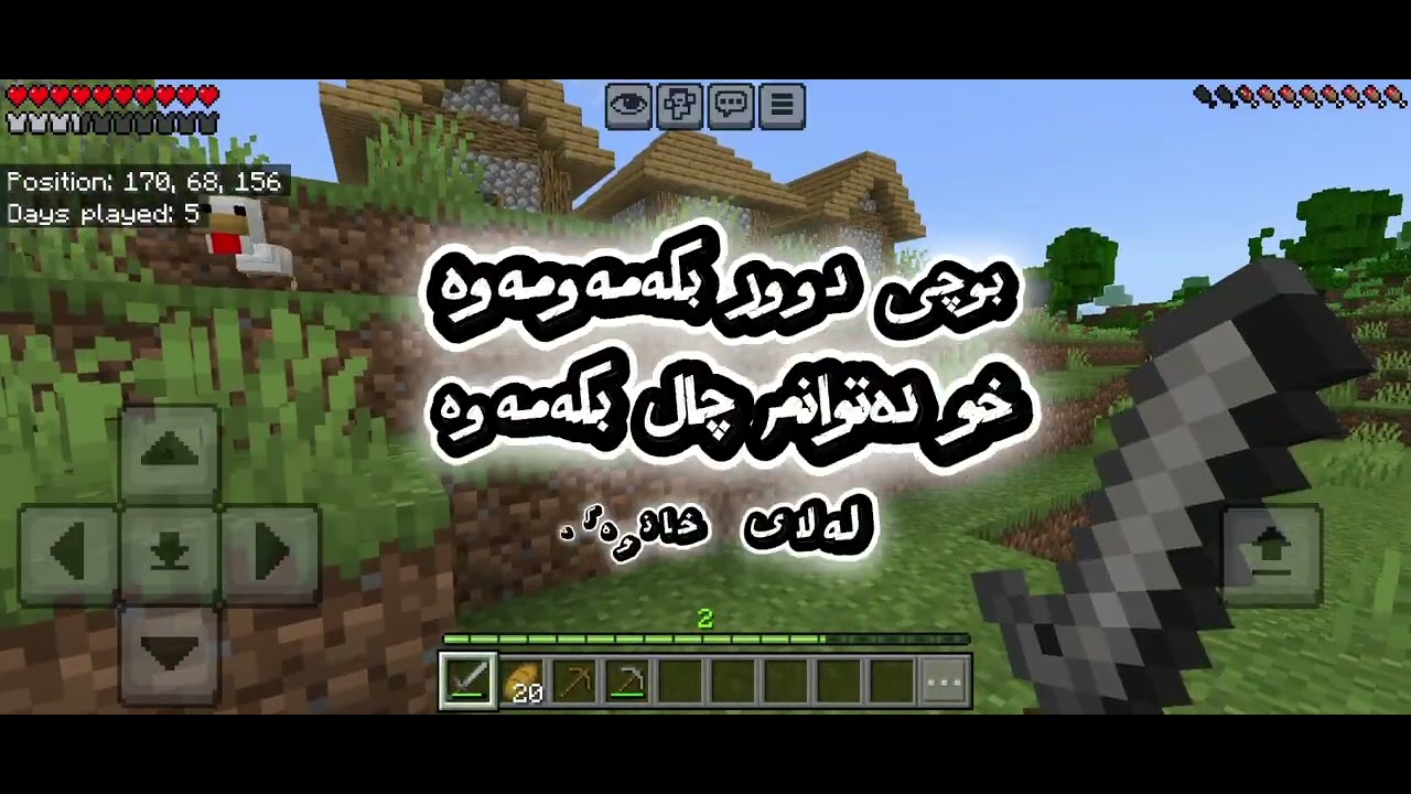 خانووەکەم گەورە کرد ❤       #kgamer #minecraft #gaming #kurdish #games #kurdistan # kurd_gamer