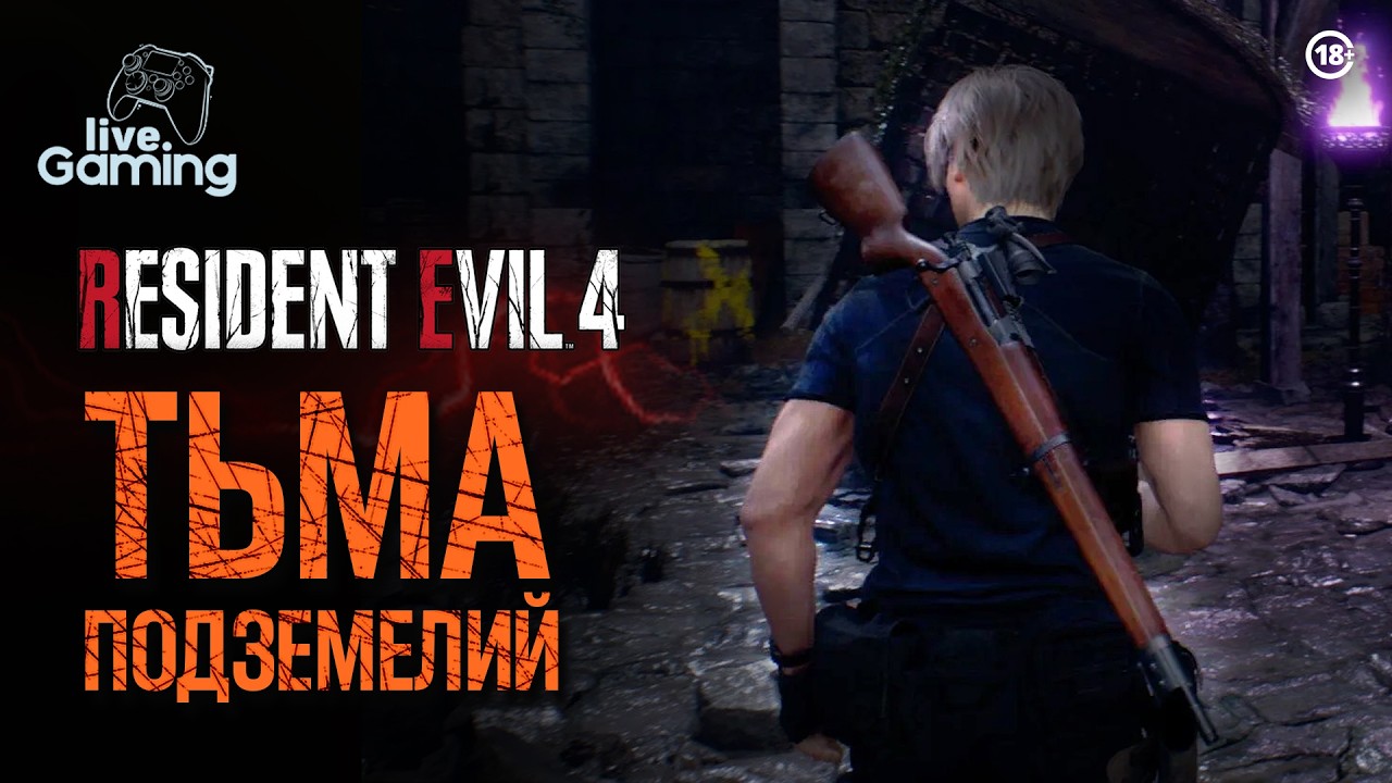 В глубинах замка - Resident Evil 4 Remake