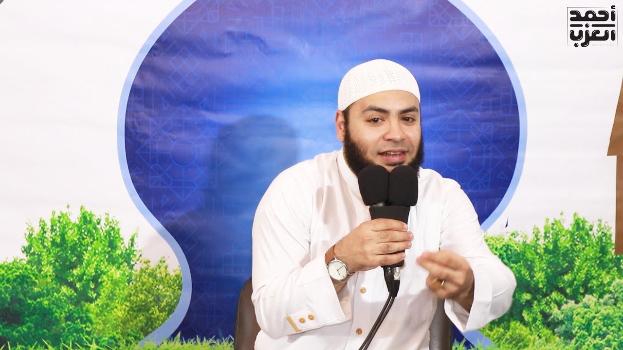 ساعة لقبك وساعة لربك موقف عجييييب !! مقطع للشيخ أحمد العزب