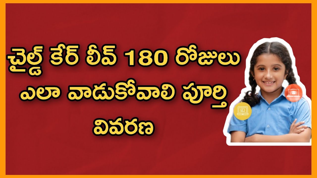 How to Use Child care leave up to 180 days as per new GO