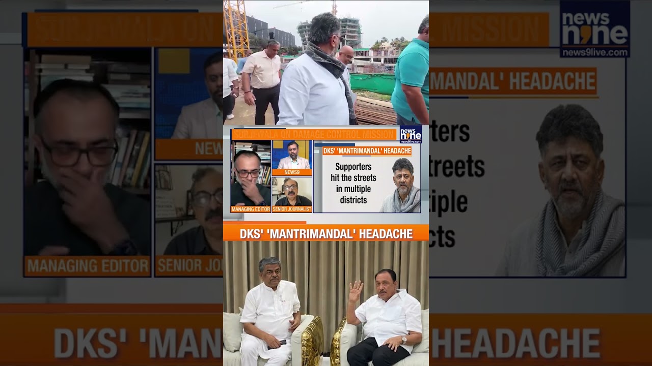 Karnataka Congress in Crisis? DK Shivakumar's Cabinet Expansion Sparks Massive Rebellion | News9