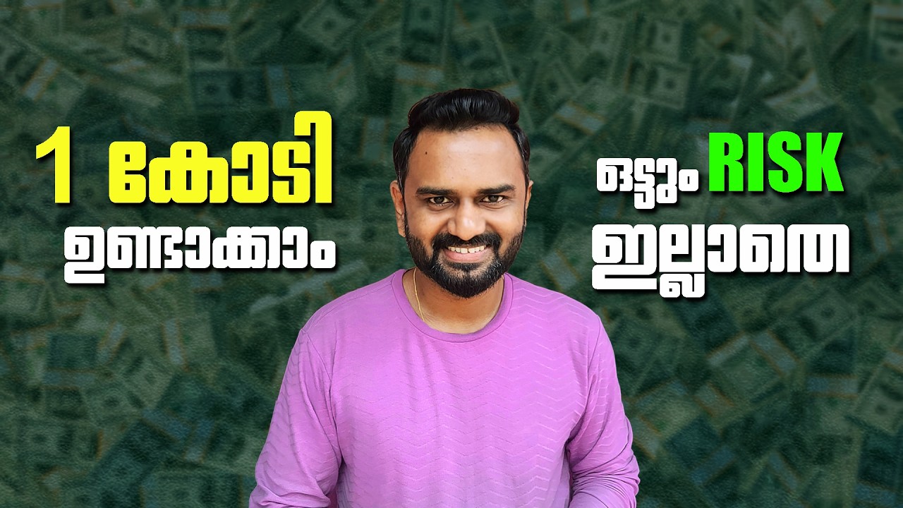 Public Provident Fund (PPF) Explained in Malayalam | Best SAFE investment | Tax Benefits