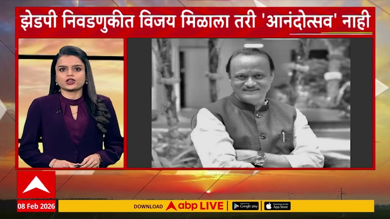 Morning Prime Time: सकाळच्या बातम्यांचा वेगवान आढावा : 8 Feb 2026