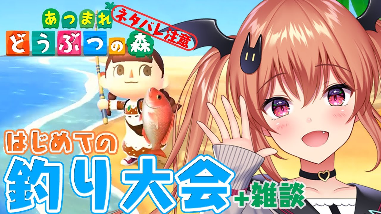 【あつ森】#1 初めてのイベント🐡