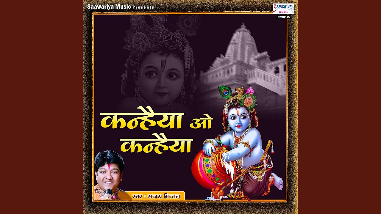 Kalyug Ka Dev Nirala Mera Shyam