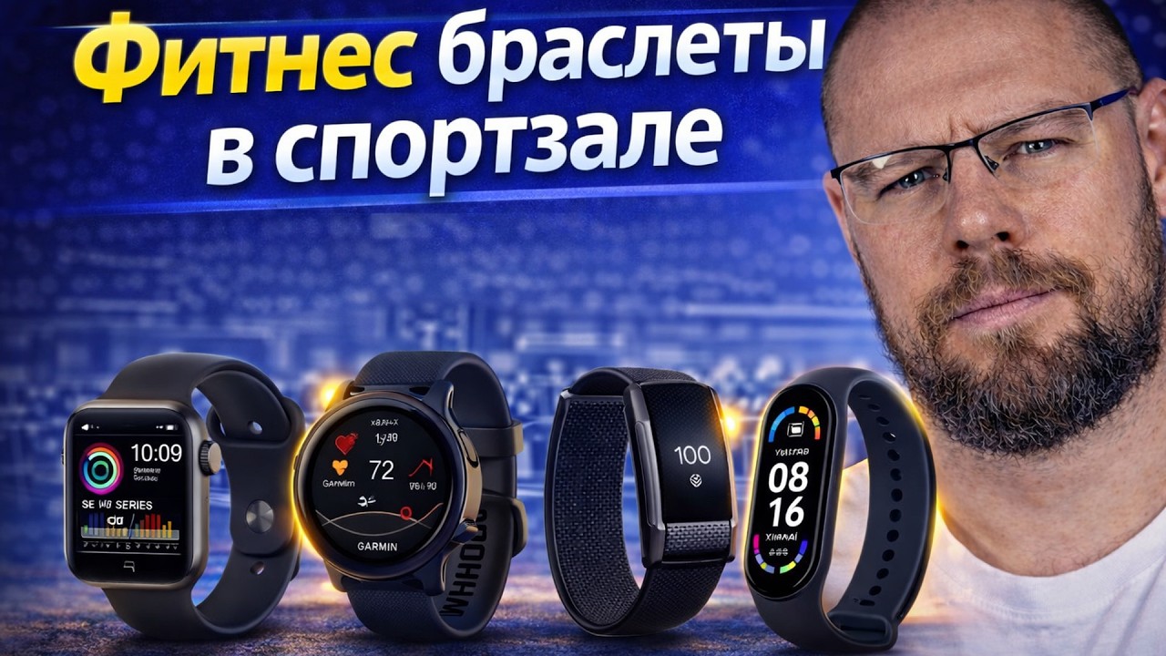 Фитнес-браслеты в бодибилдинге и пауэрлифтинге: есть ли смысл. Мой опыт с Whoop