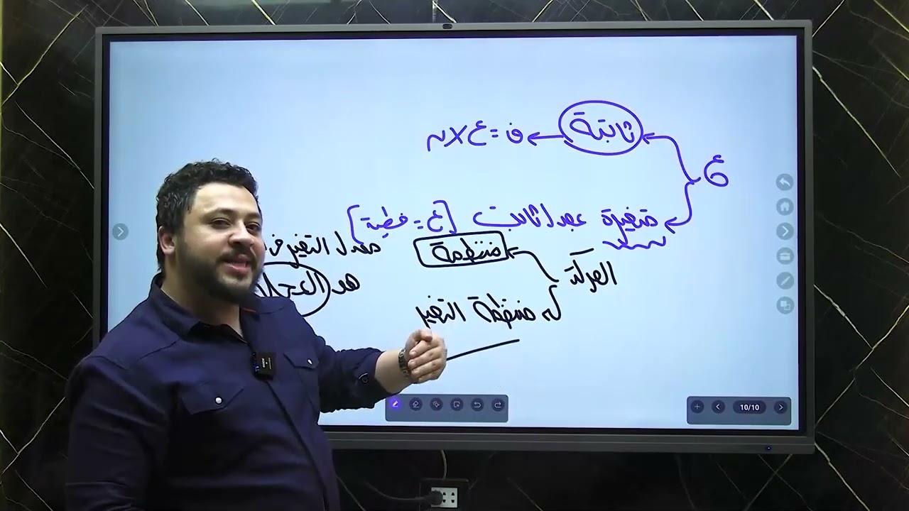 2ث ترم تاني ديناميكا | الدرس التاني (الحركة منتظمة التغير / قوانين الحركة التلاتة)