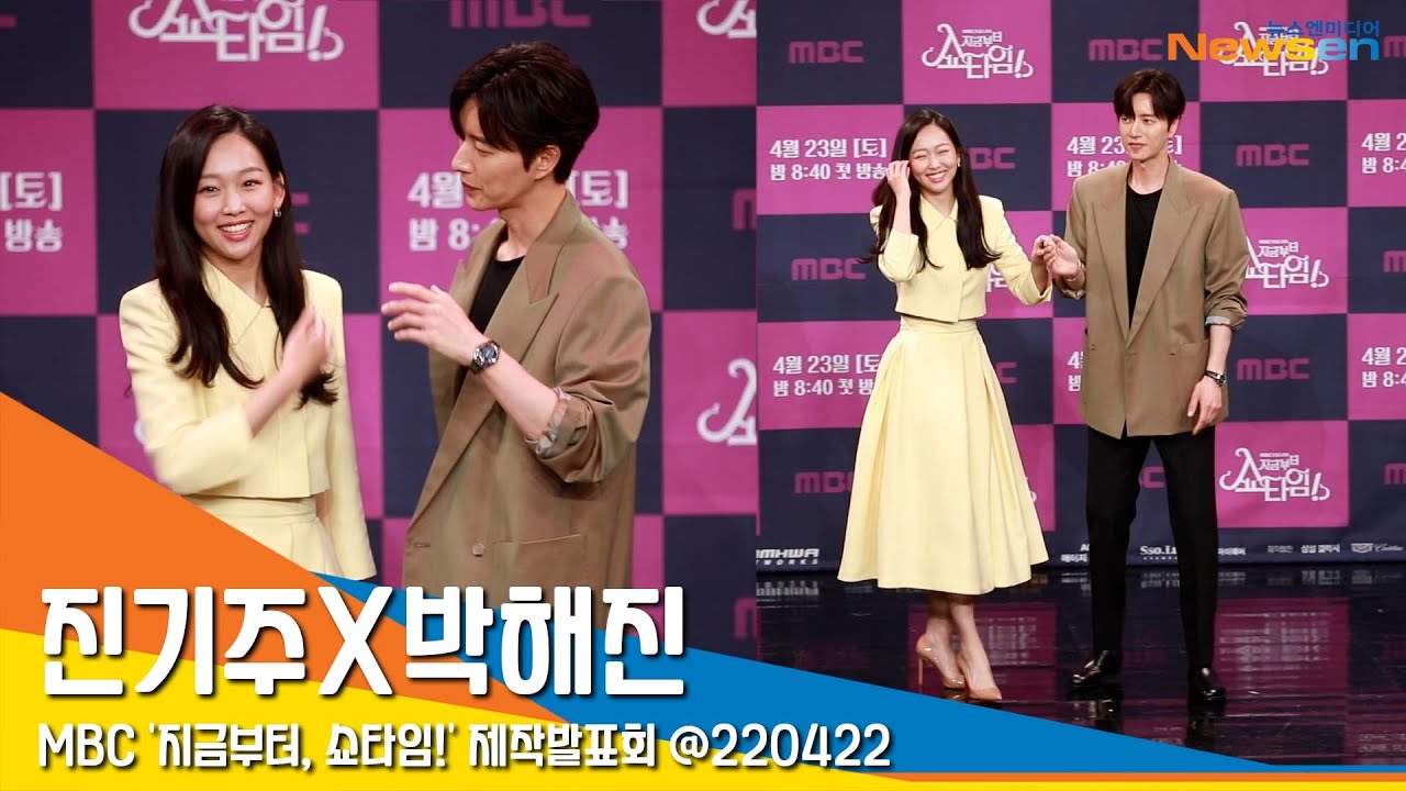 박해진X진기주, '달달한 에스코트에 심쿵'  #NewsenTV