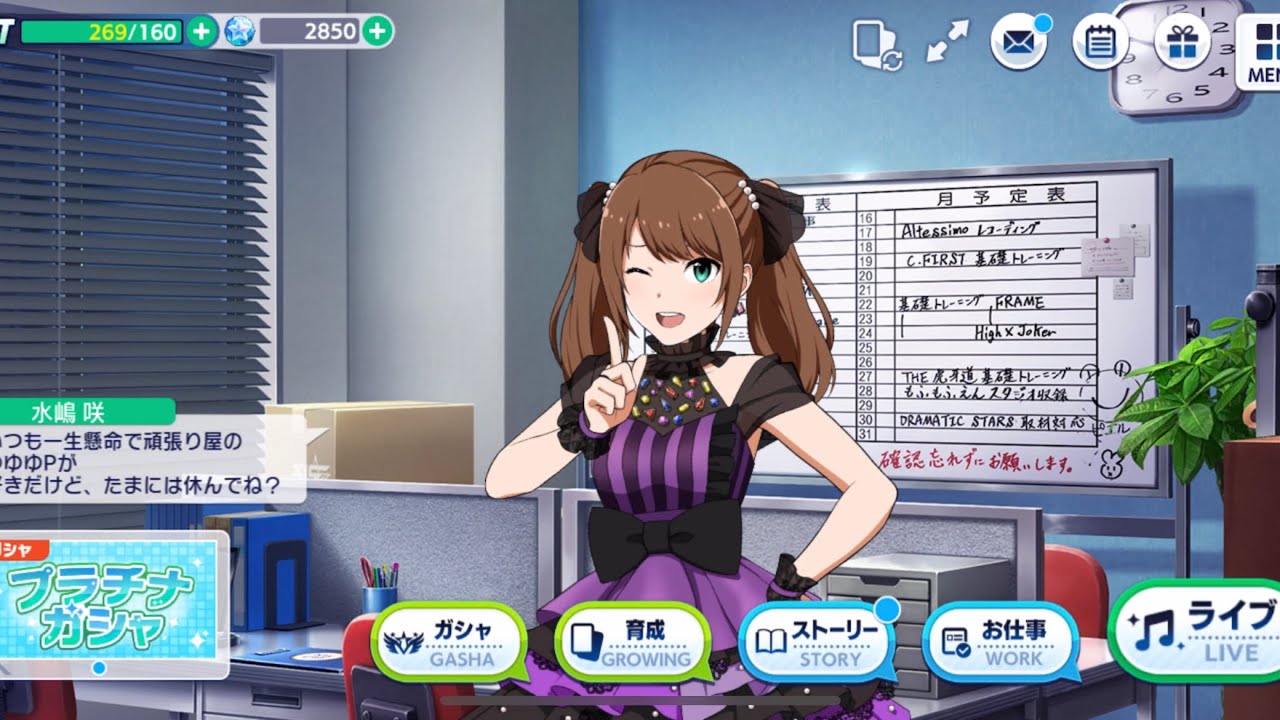 【サイスタ】Pお疲れ様ボイスまとめ※未完 【SideM】