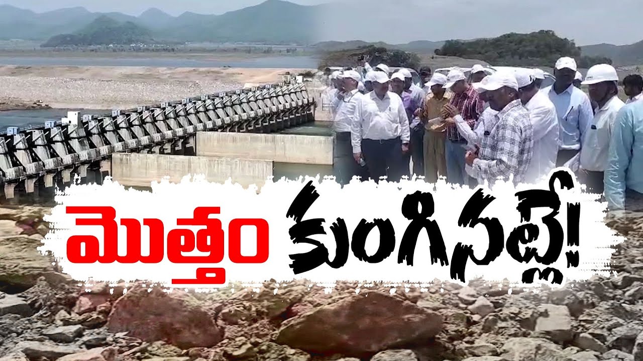 Retaining Wall Collapsed in Polavaram Project | Central Expert Committee