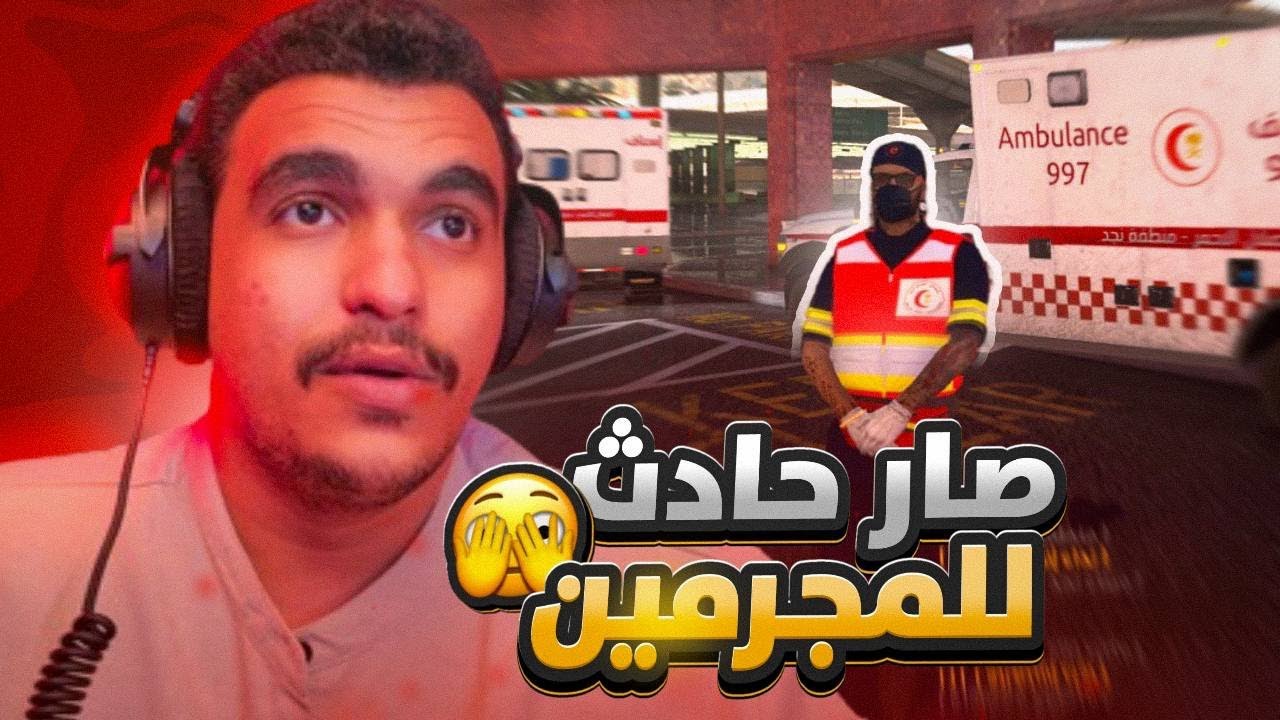يوميات مسعف الحياه الواقعيه grand || سيرفر منطقة نجد ||