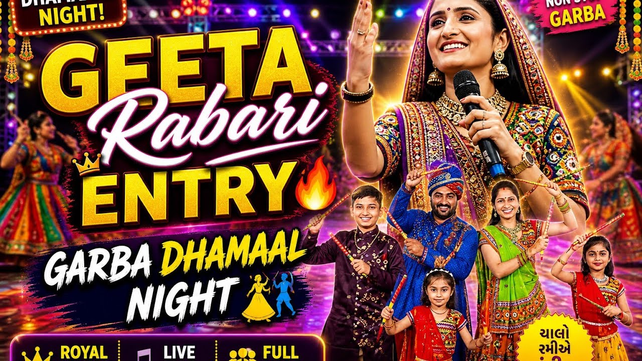 ગીતા રબારી Entry Dhamaal Night 🚀 |