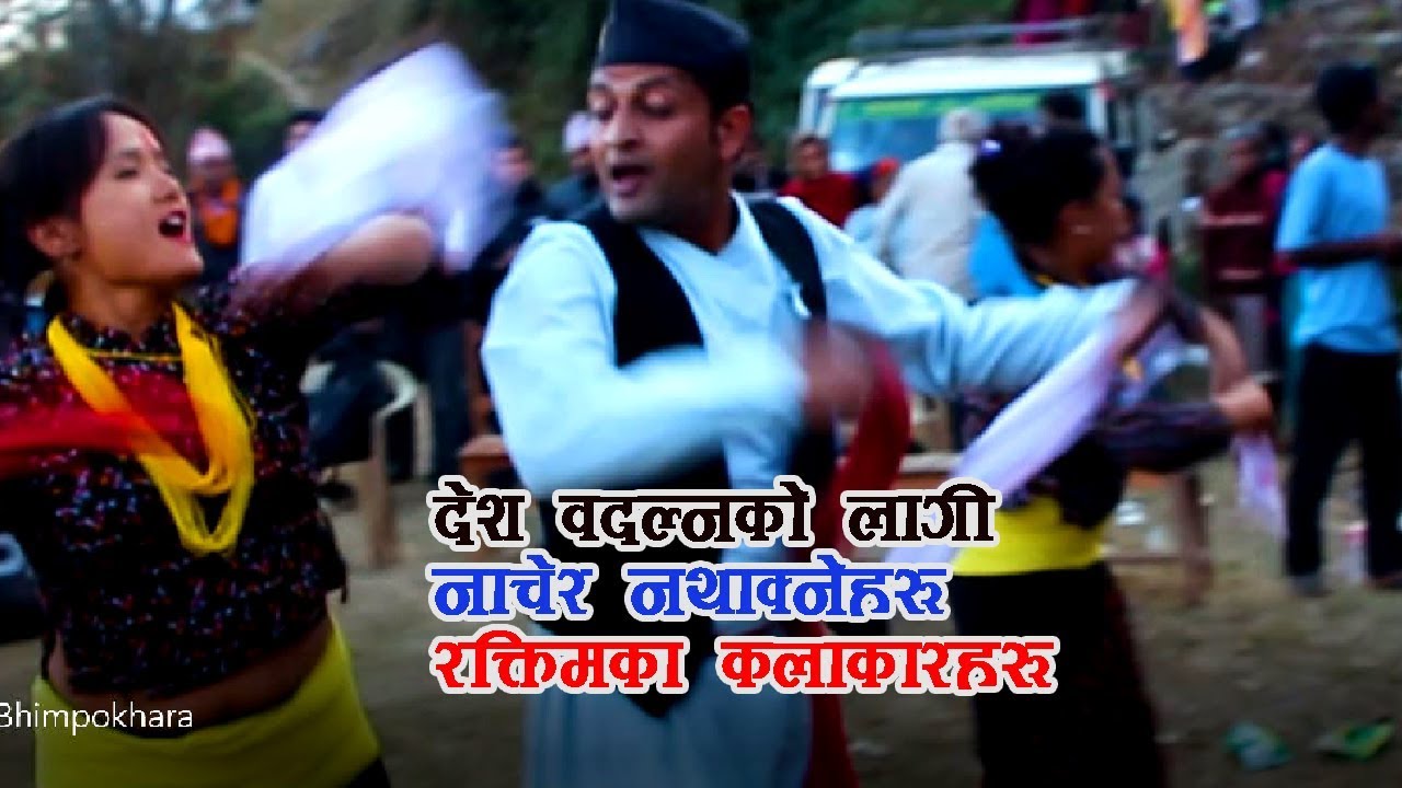 देशकाे मायामा वाच्ने जनवादी कलाकारहरु || Raktim Song || Tappa || Hemraj Aashram ||