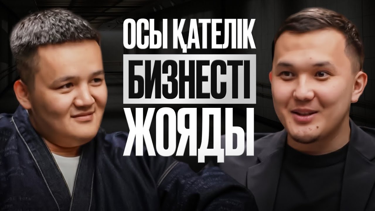 Команда басқарудың құпиялары | Еркебұлан Мәкен