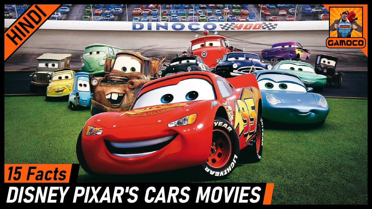 15 Awesome Disney Pixar's Cars Facts [Explained In Hindi] || Gamoco हिन्दी