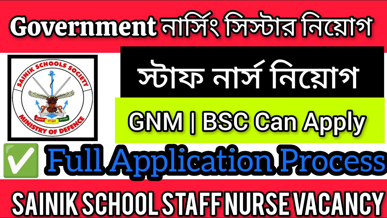 💥 Sainik School Nursing Sister Vacancy 2025 💥 Staff Nurse Vacancy | Ministry Of Defence | GNM BSC