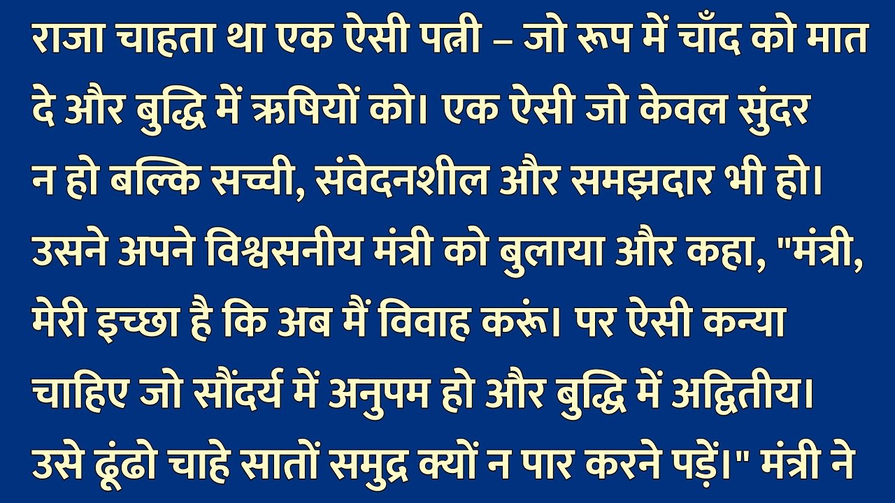 चतुर पत्नी – एक ऐसी कहानी जो बदल देगी आपके नजरिए |shikshaprad kahaniyan