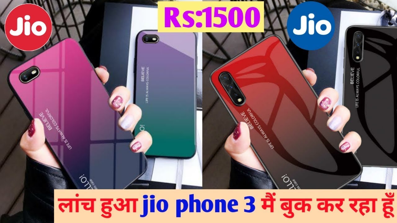 Jio phone 3 unboxing | 45MP Camera | Price ₹1500 | 4G | Ram 6GB | BOOK NOW - Launch Date Confirm.