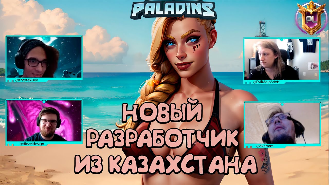 PALADINS ЛУЧШИЕ КЛИПЫ НЕДЕЛИ #32