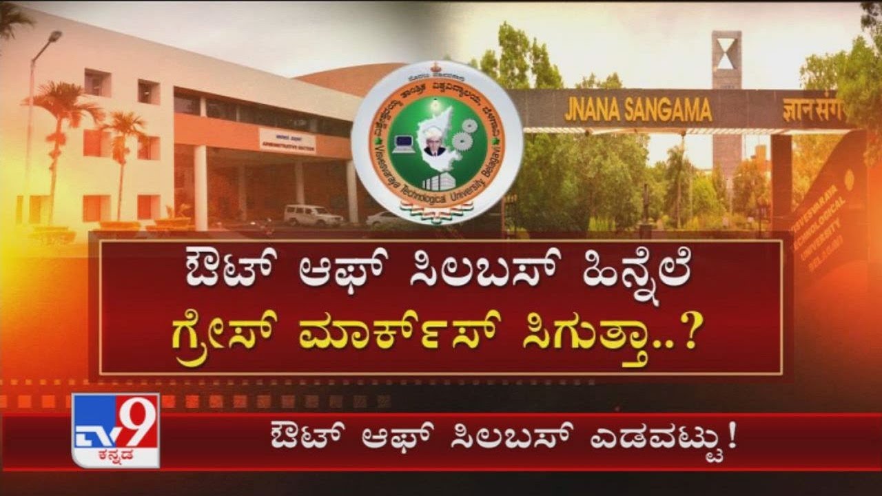 Big blunder by VTU, gives out of syllabus question paper to students