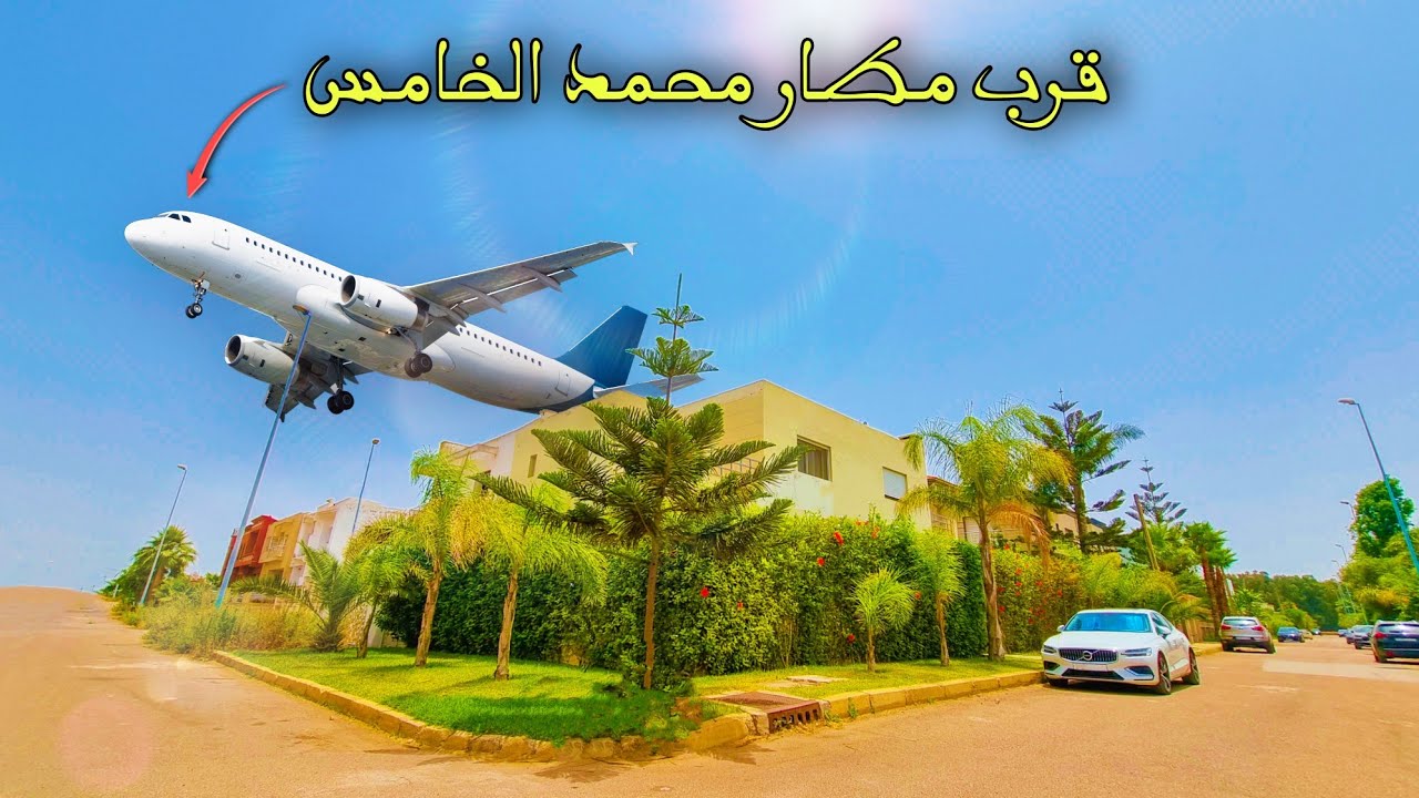 فــيلا قرب المطار ✈️ قرب غابة النواصــر 🌳😍 ( تخفيض هام 30 مليون سنتيم ) 🔥🔥