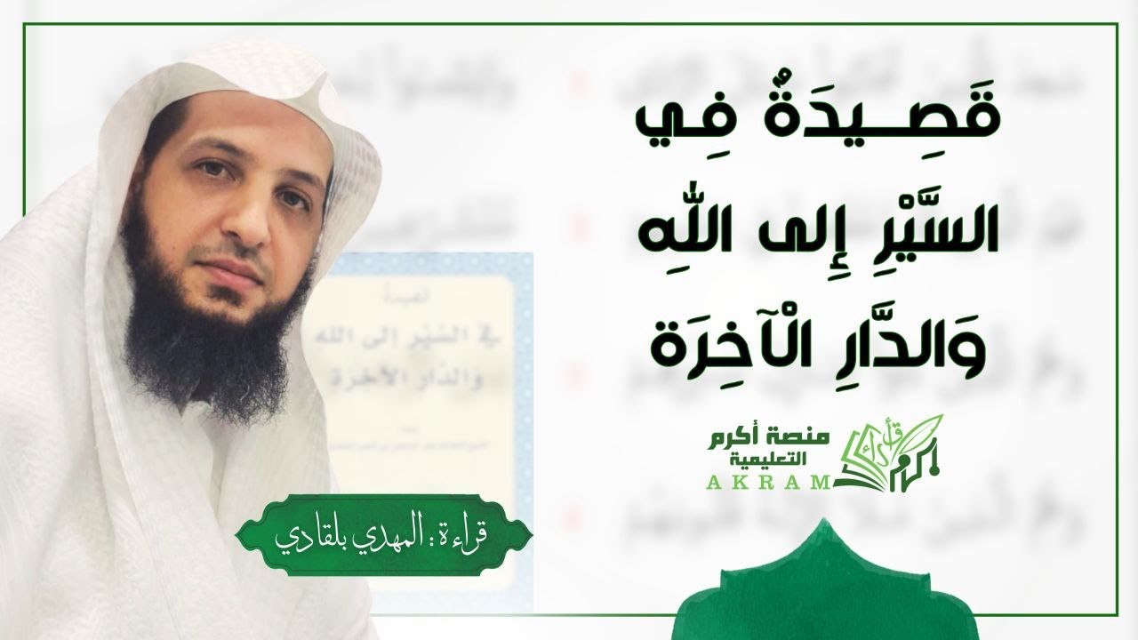 قصيدة 