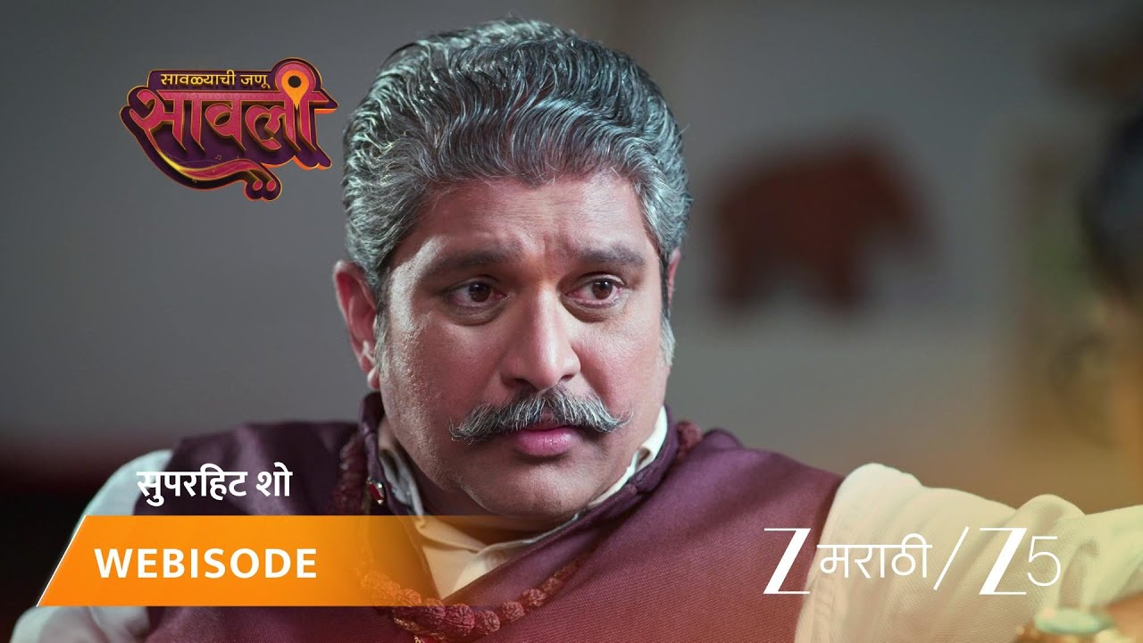 SAVALYACHI JANU SAVALI | अमृता आणि तिचा नवरा यांच्यात खटपट