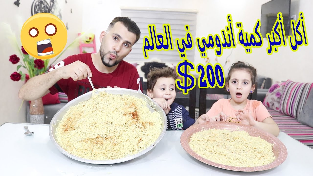 تحدي 20 بكيت أندومي ميرا وكريم ضد بابا 😲 الفائز يكسب 200 دولار 😎معقول اقدرنا ناكلهم🙊