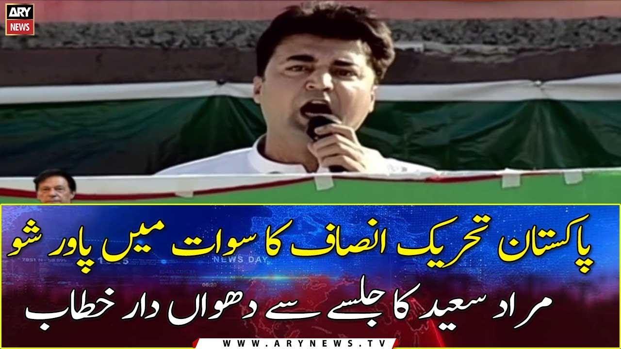 Swat: Federal Minister Murad Saeed addresses the Jalsa
