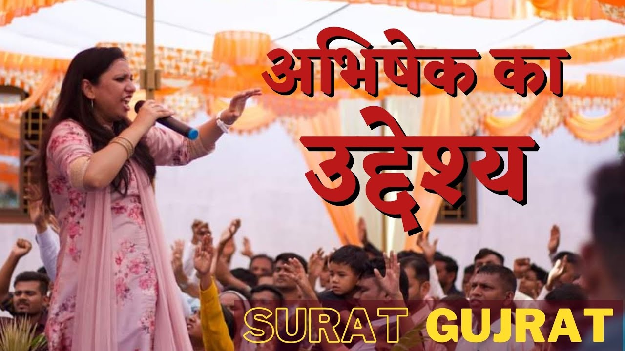 SURAT CRUSADE ll 6TH FEB ll REV.RUSHITA  BENJAMIN