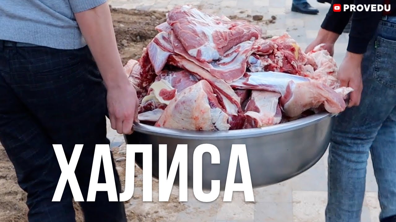 Халиса! Очень много и бесплатно. Узбекистан. Ташкент. Проведу. Ровшан Ходжиев.
