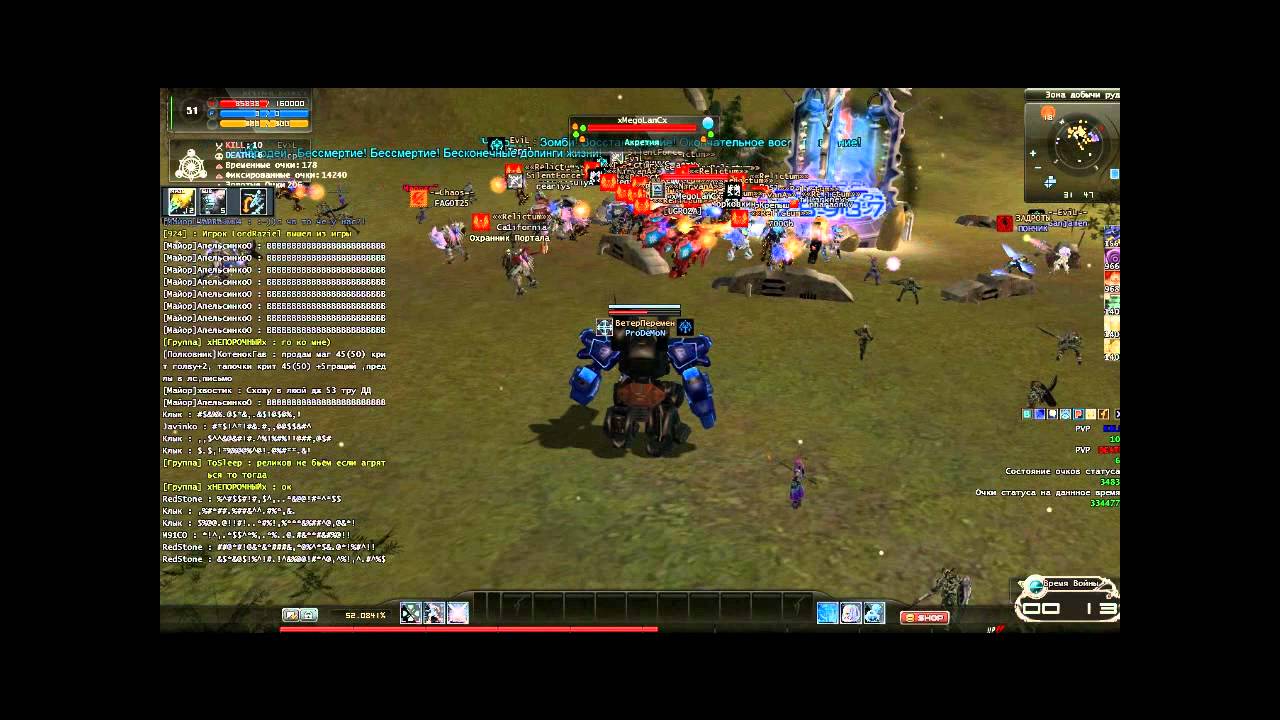 TakeDown [RfOnline.ru Azuria]