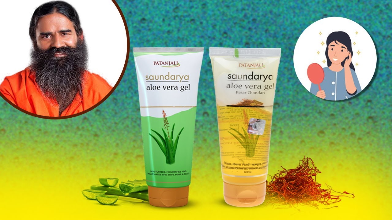 एलोवेरा जेल को नियमित प्रयोग करने के अद्भुत फायदे | Patanjali Aloe Vera Gel