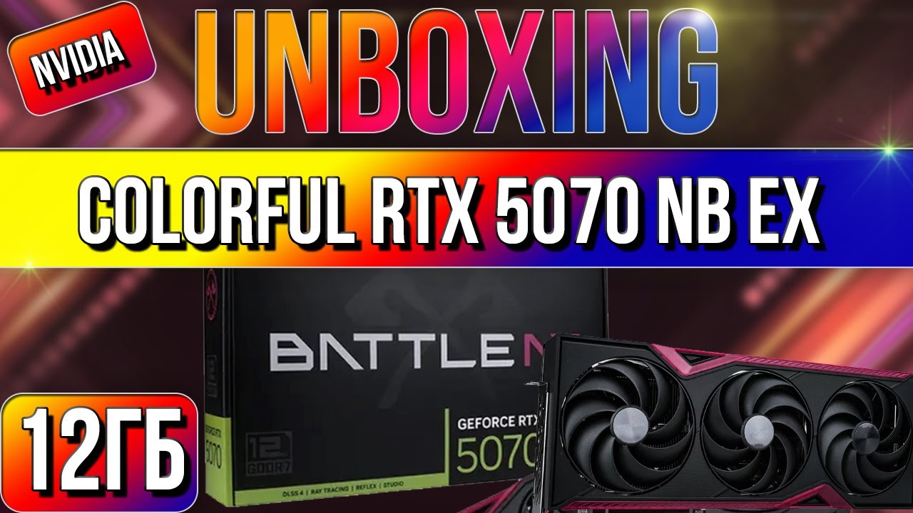Распаковка и обзор видеокарты Colorful RTX 5070 NB EX 12GB-V!