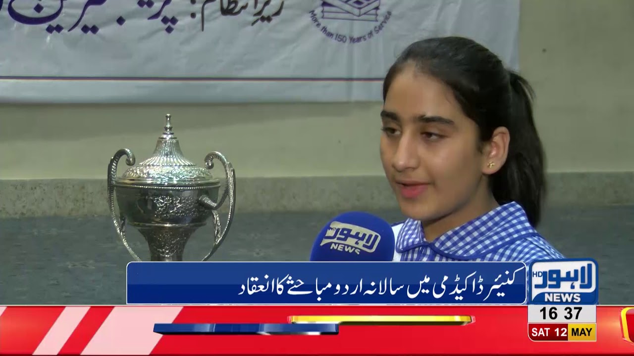 Kinnaird Academy holds Annual Urdu Debate Competition