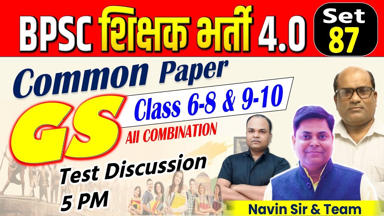 BPSC TRE 4.0 || SET-87, COMMON PAPER (6-8, 9-10 ) || TEST DISCUSSION #bpscteacher  #bpsc